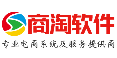 商淘软件多用户商城系统
